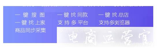 拼多多無貨源網(wǎng)店一鍵鋪貨軟件-小象采集上貨軟件貼牌代理加盟